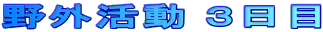 ��O���� �R����